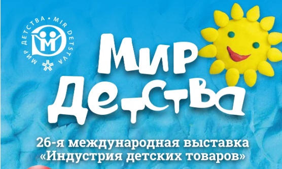 Алтайский центр «Мой бизнес» формирует делегацию для участия в выставке «Мир детства-2020» Алтайский центр «Мой бизнес» формирует делегацию для участия в выставке «Мир детства-2020»