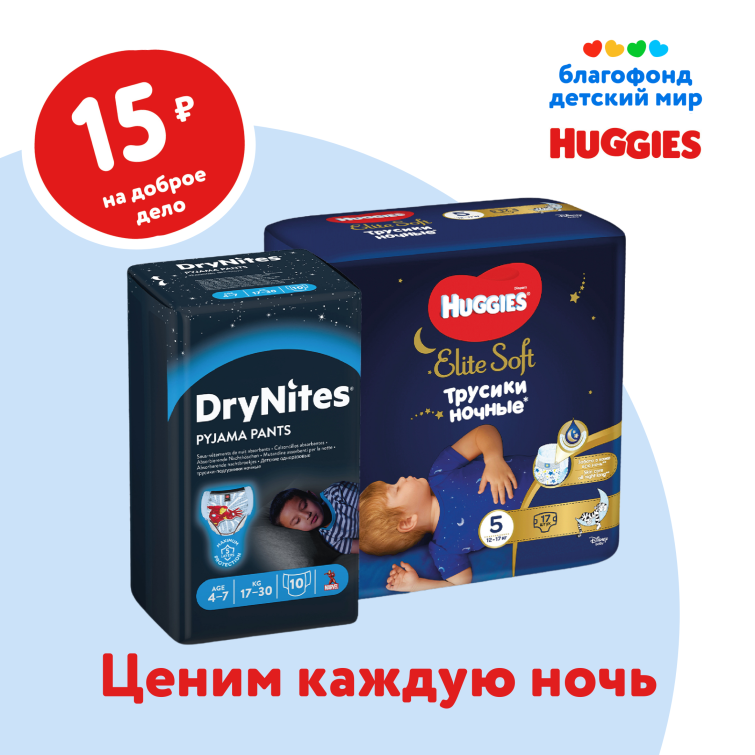 �� &laquo;������� ���&raquo; � Kimberly Clark ����� Huggies ��������� ������ ���������� ����������������� �����