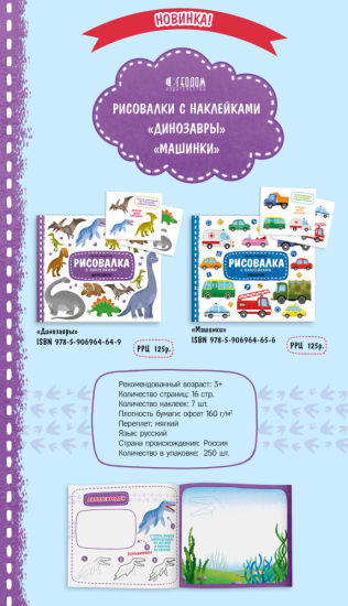 Новые РИСОВАЛКИ Новые РИСОВАЛКИ