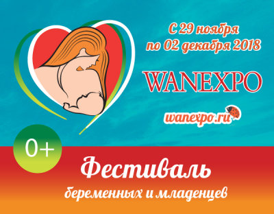 Главный проект страны для будущих мам, молодых родителей и малышей Главный проект страны для будущих мам, молодых родителей и малышей