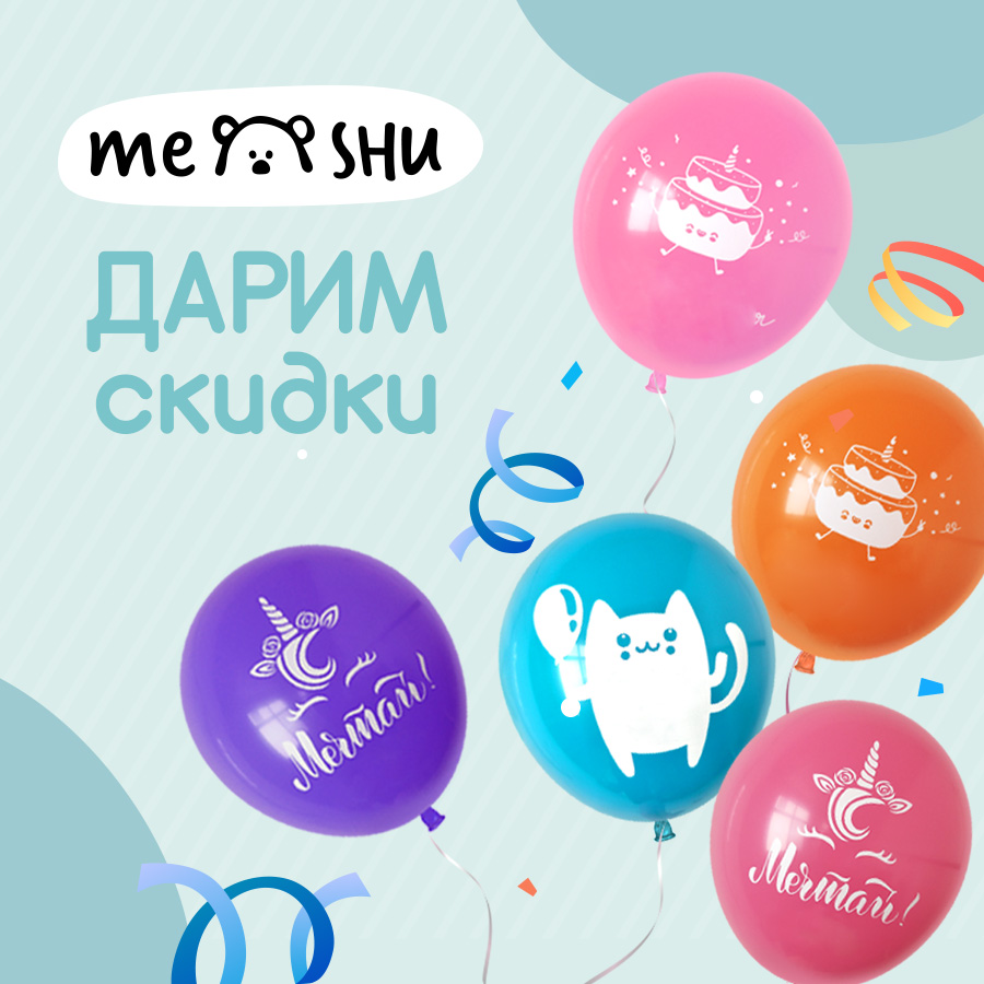 MESHU ����� ������!