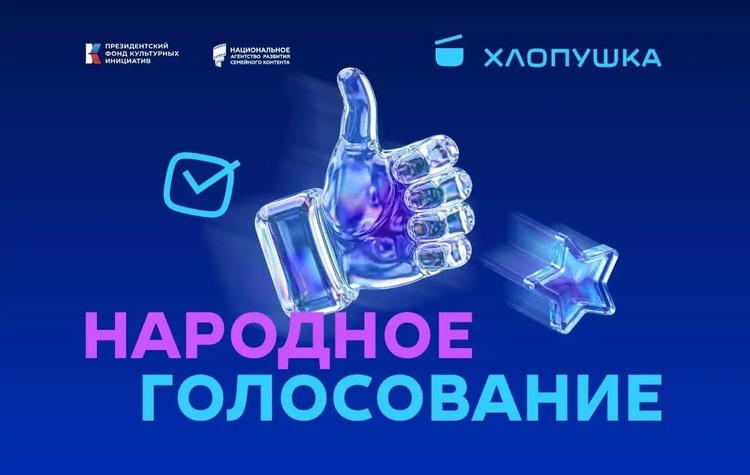Компания &laquo;ЯРКО&raquo; вошла в шорт‑лист премии &laquo;Хлопушка&raquo;