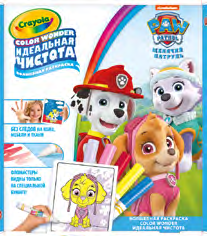 Crayola – детское творчество без границ. Crayola – детское творчество без границ.