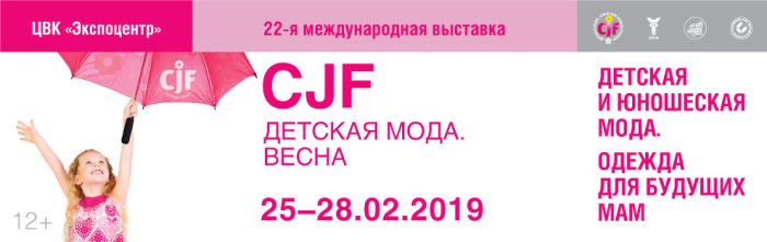 �������� &laquo;CJF � ������� ����-2019. �����&raquo;: ����� � �����������!