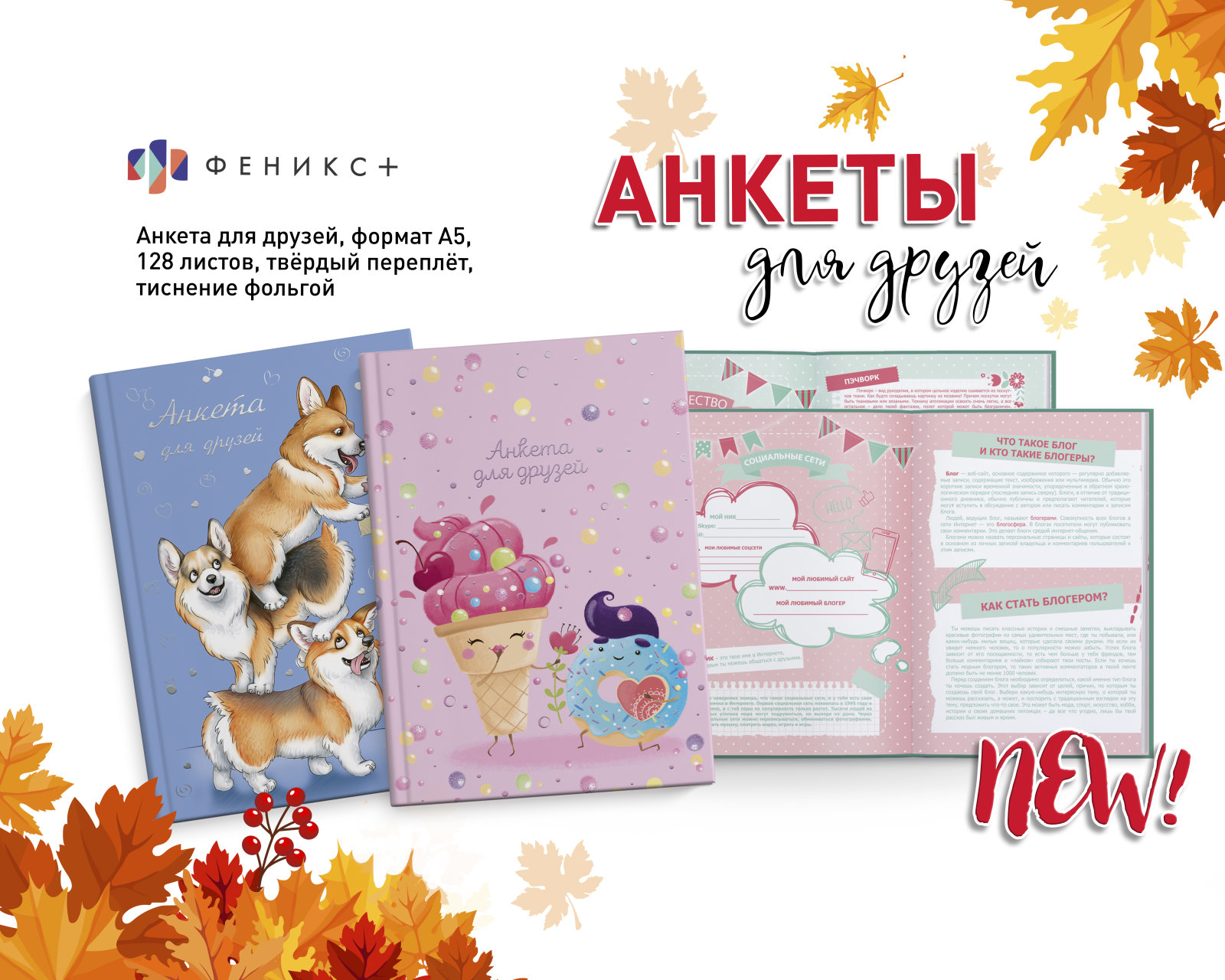 NEW! ������ ��� ������