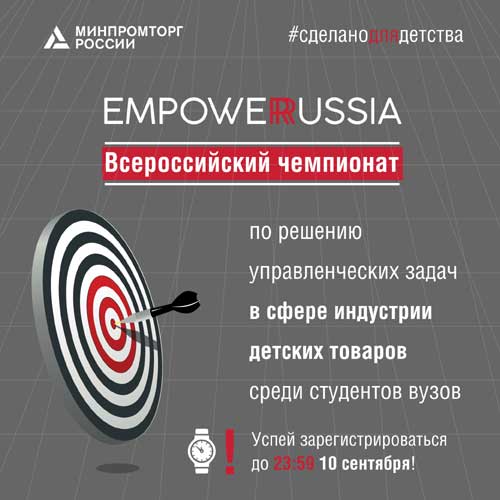 The Boston Consulting Group  Strategy Partners Group       Empower Russia         