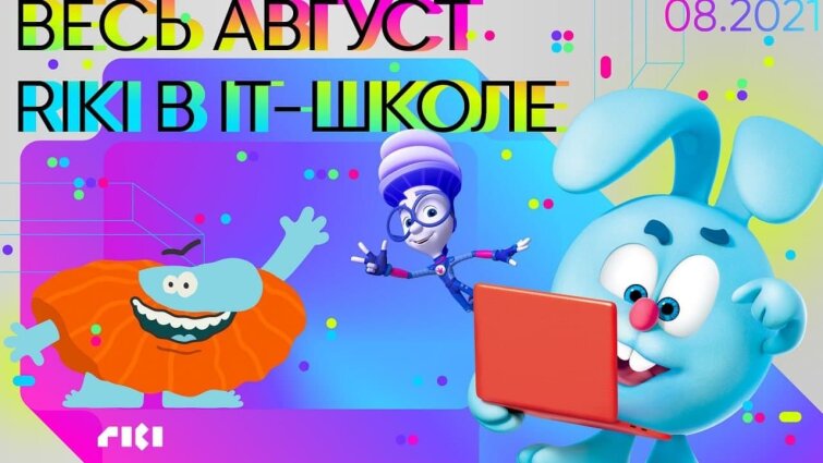 Герои Смешарики, Фиксики и Бодо Бородо приглашают на образовательные мастер-классы Герои Смешарики, Фиксики и Бодо Бородо приглашают на образовательные мастер-классы