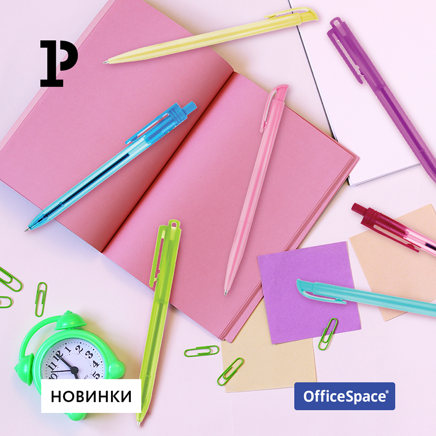 Комфорт и яркость с новыми автоматическими ручками от ТМ OfficeSpace Комфорт и яркость с новыми автоматическими ручками от ТМ OfficeSpace