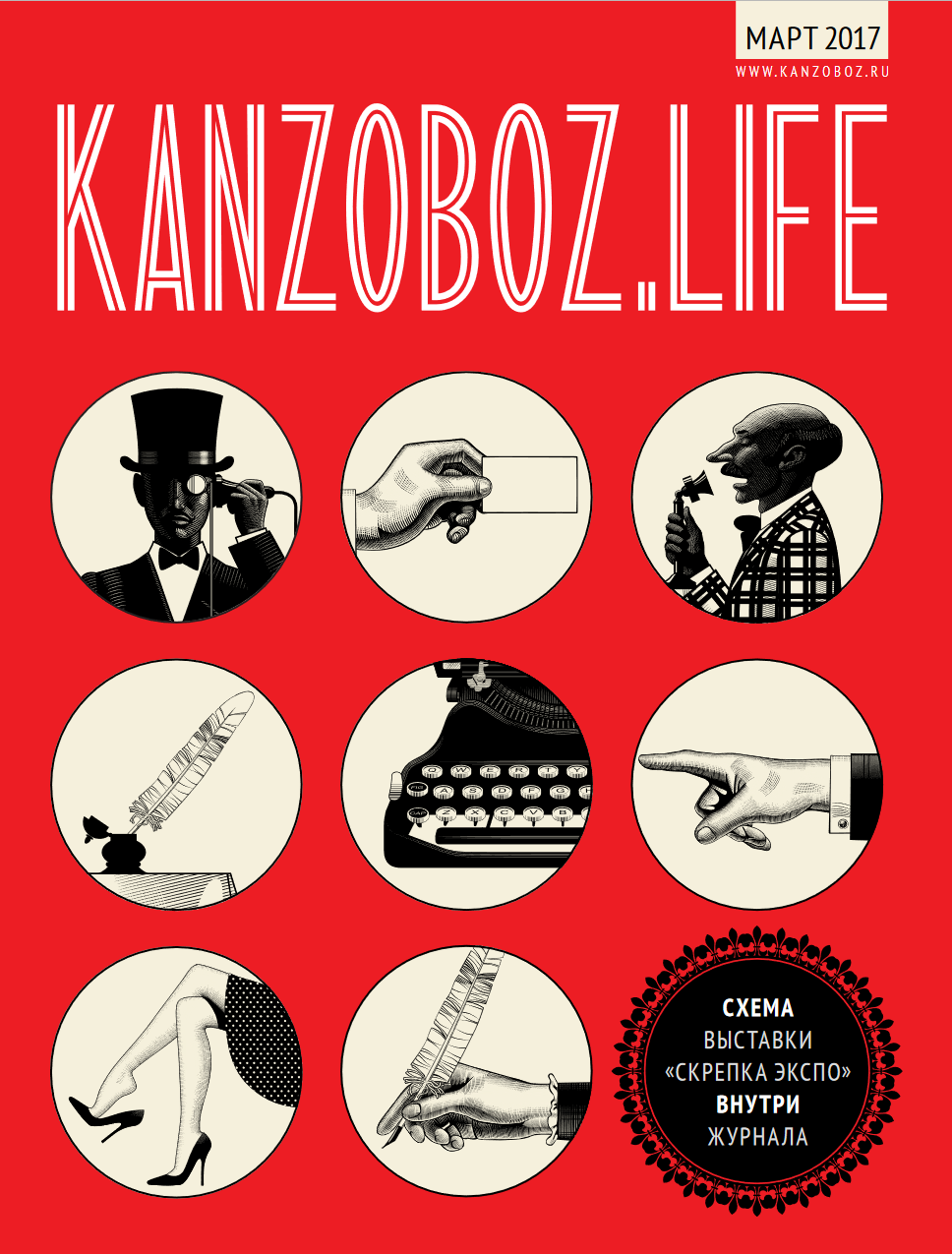 Журналы KANZOBOZ & KIDSOBOZ Журналы KANZOBOZ & KIDSOBOZ