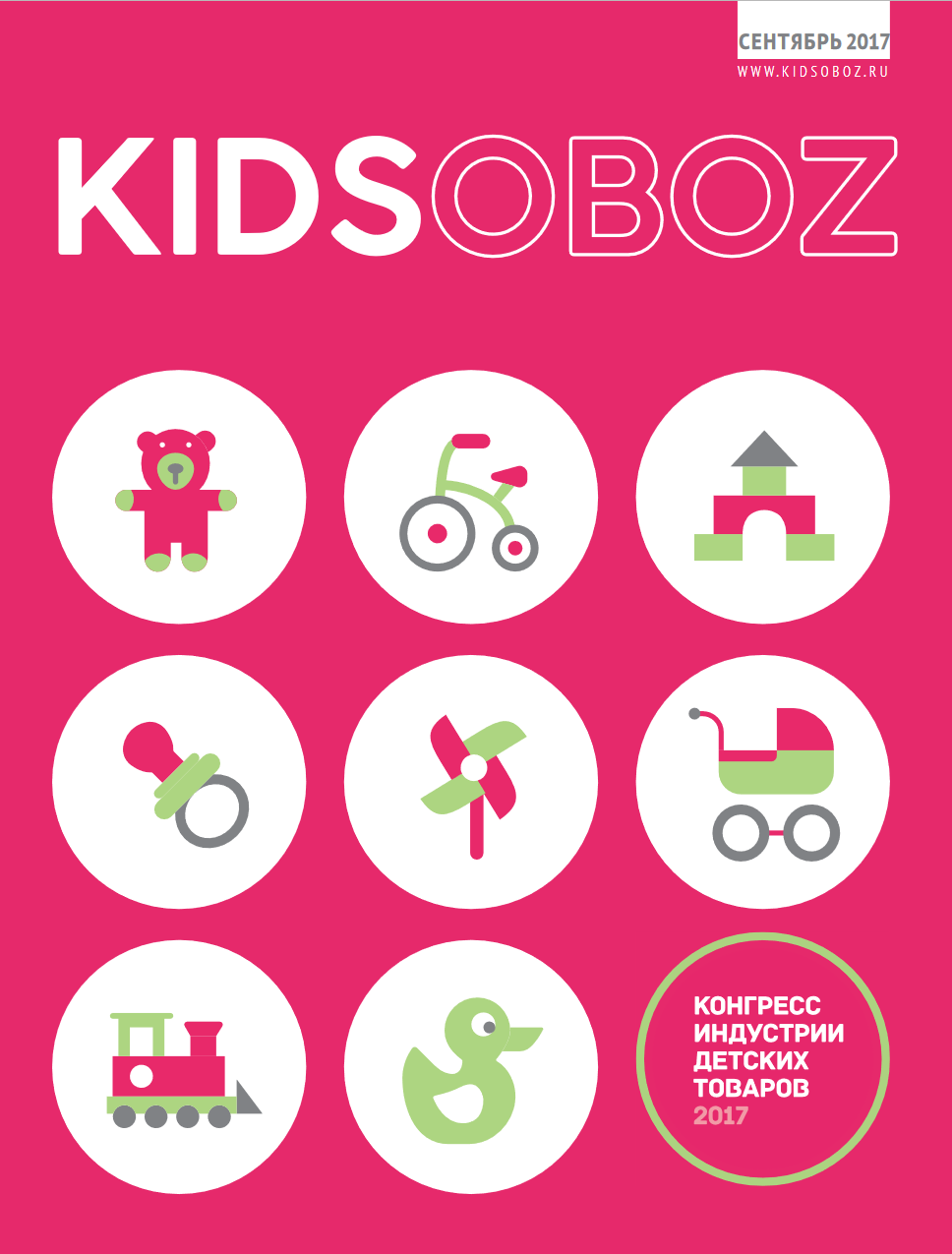 Журналы KANZOBOZ & KIDSOBOZ Журналы KANZOBOZ & KIDSOBOZ