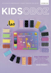  KANZOBOZ & KIDSOBOZ