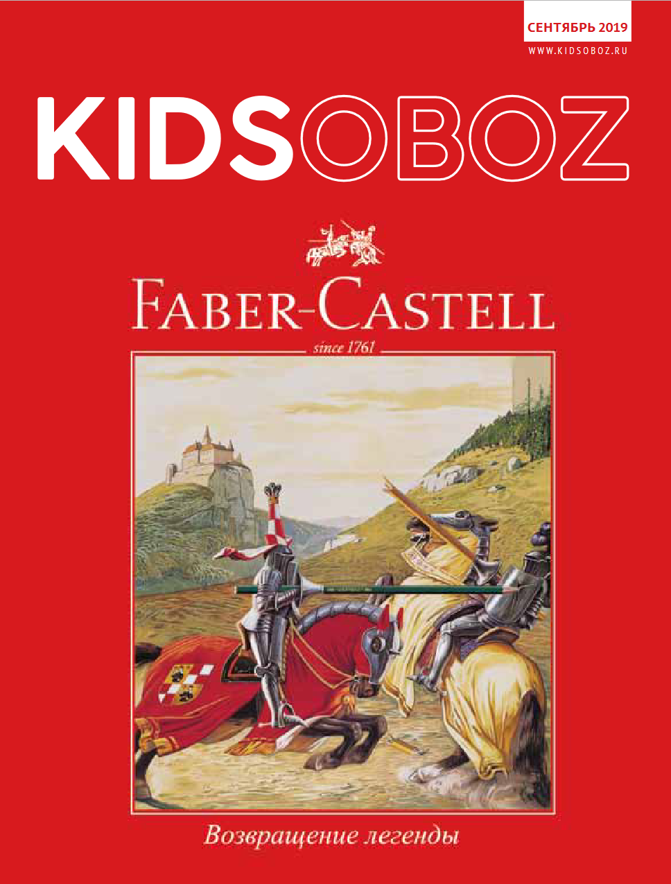 Журналы KANZOBOZ & KIDSOBOZ Журналы KANZOBOZ & KIDSOBOZ