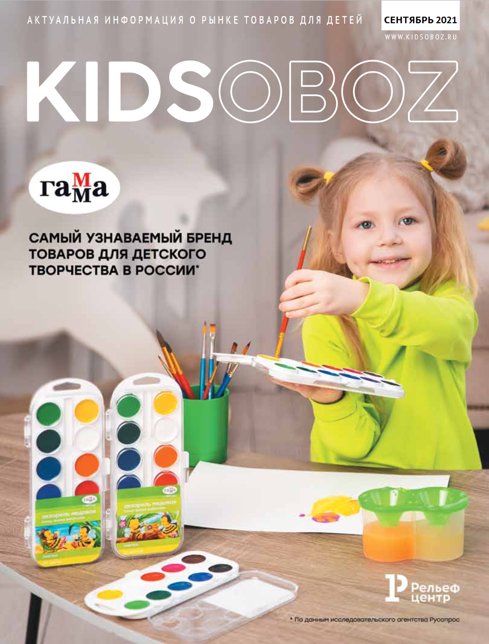 Журналы KANZOBOZ & KIDSOBOZ Журналы KANZOBOZ & KIDSOBOZ