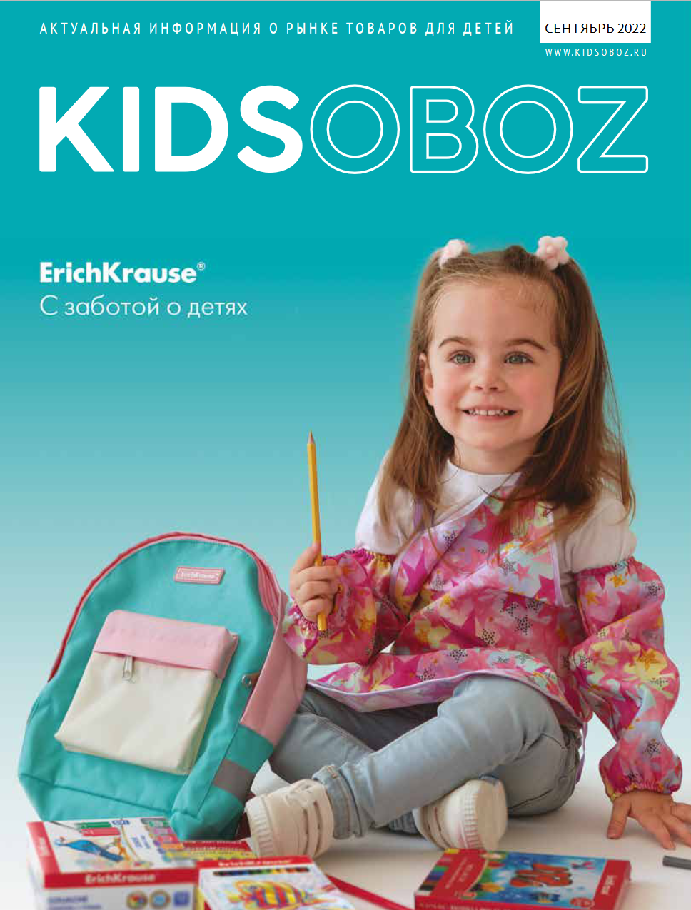 Журналы KANZOBOZ & KIDSOBOZ Журналы KANZOBOZ & KIDSOBOZ