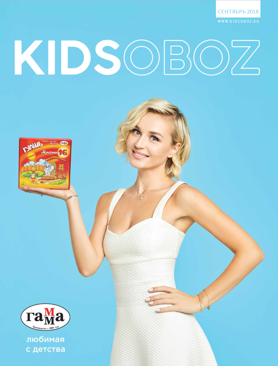 Журналы KANZOBOZ & KIDSOBOZ Журналы KANZOBOZ & KIDSOBOZ