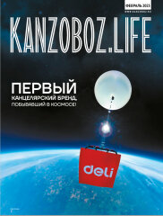 Журналы KANZOBOZ & KIDSOBOZ Журналы KANZOBOZ & KIDSOBOZ