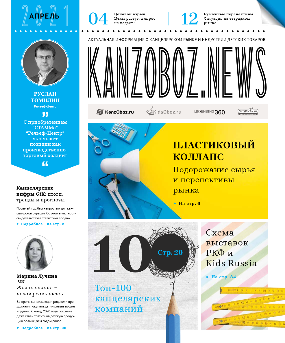 Журналы KANZOBOZ & KIDSOBOZ Журналы KANZOBOZ & KIDSOBOZ