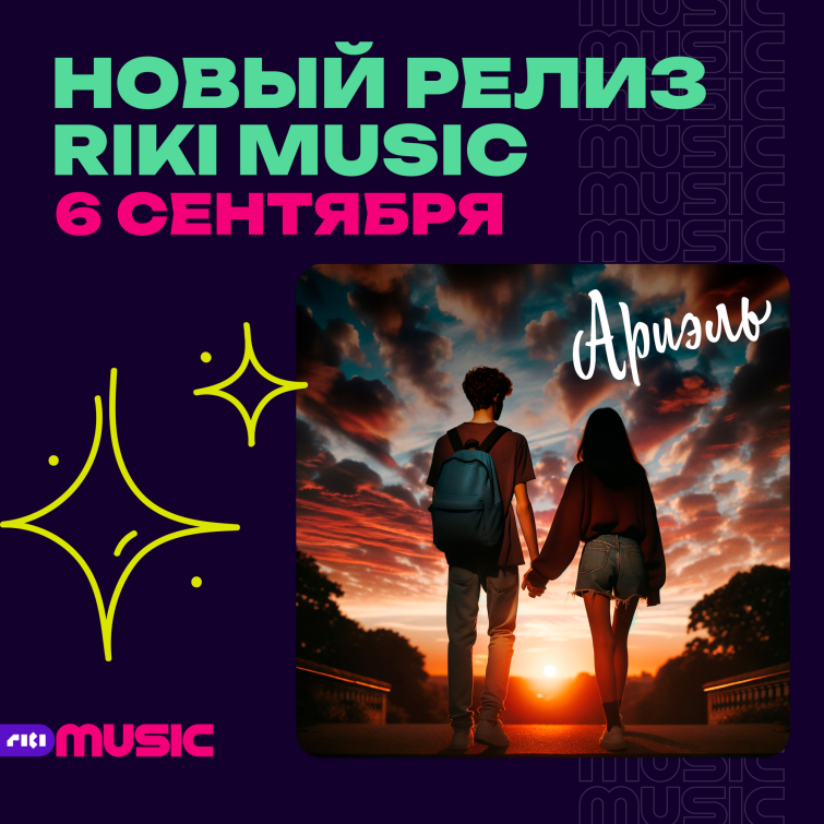 Daniel Golyana � &laquo;������&raquo;. ����� ���� �� ������ Riki Music