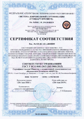 «Форум» снова подтвердил качество работы «Форум» снова подтвердил качество работы