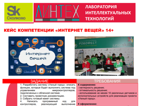 ������������ ��������� JuniorSkills ������