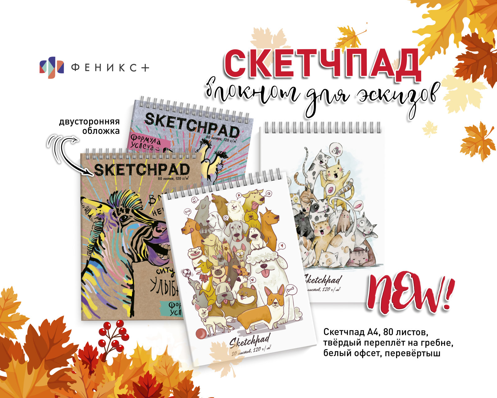 NEW! �������� � ������������ ��������