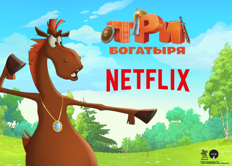 &laquo;��� ��������&raquo; �� ��������� Netflix
