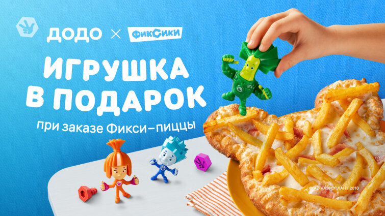 «Додо Пицца» выпустила детский набор игрушек с Фиксиками «Додо Пицца» выпустила детский набор игрушек с Фиксиками