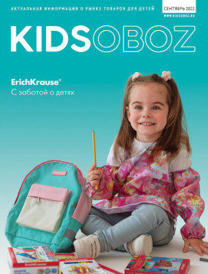������ � ������: ��� ��������� ������� KIDSOBOZ 2022