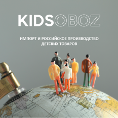 Теперь и онлайн: все материалы журнала KIDSOBOZ 2022