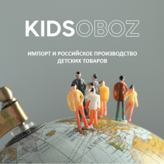 ������ � ������: ��� ��������� ������� KIDSOBOZ 2022