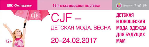 ������ ����� �������� &laquo;CJF � ������� ����-2017. �����&raquo;