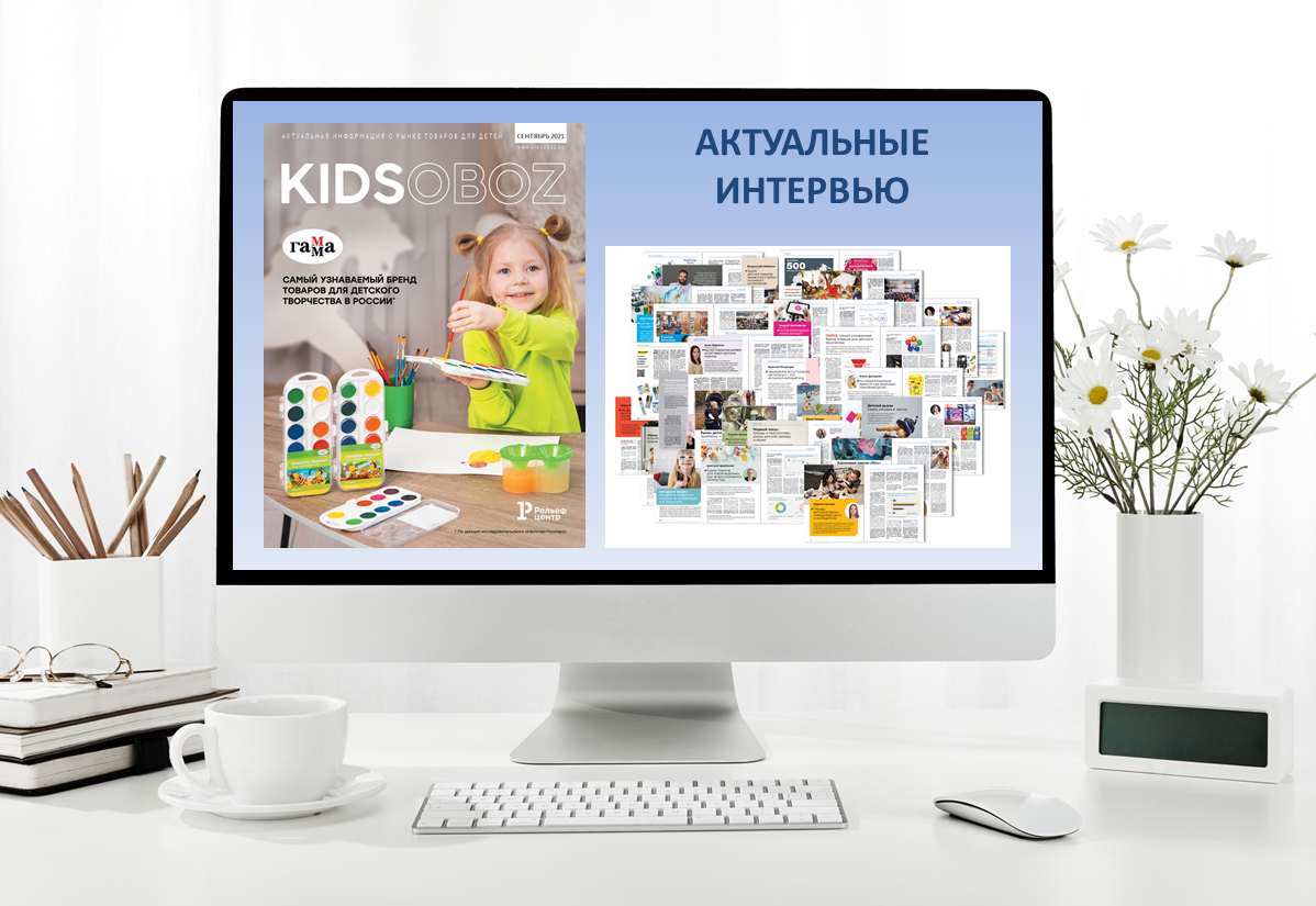 ������ ������ �������� �� ������� KIDSOBOZ 2021