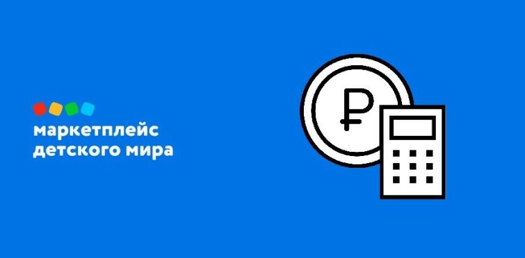 Маркетплейс «Детский мир» отменяет комиссию для новых поставщиков Маркетплейс «Детский мир» отменяет комиссию для новых поставщиков