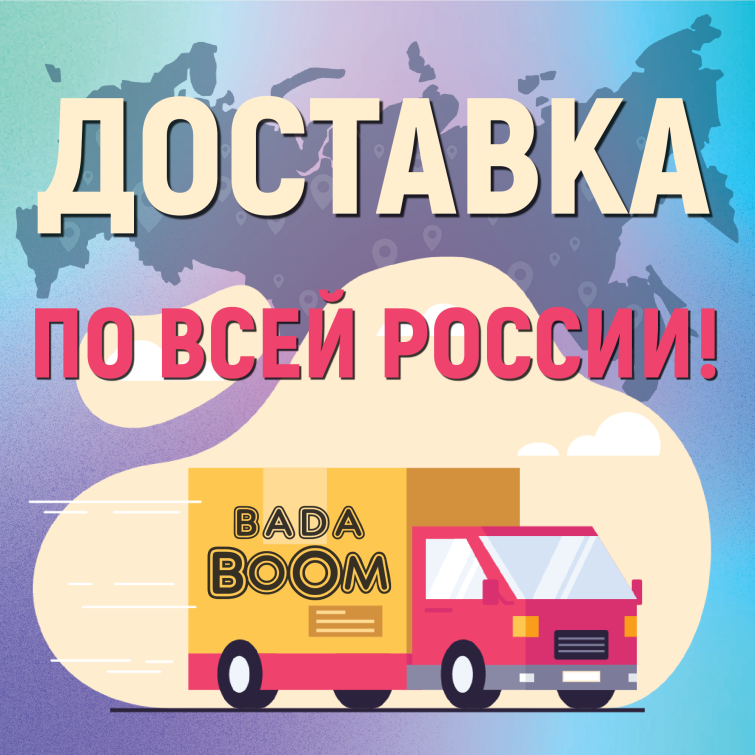 �������� BADA BOOM: ������ �� ���� ������!