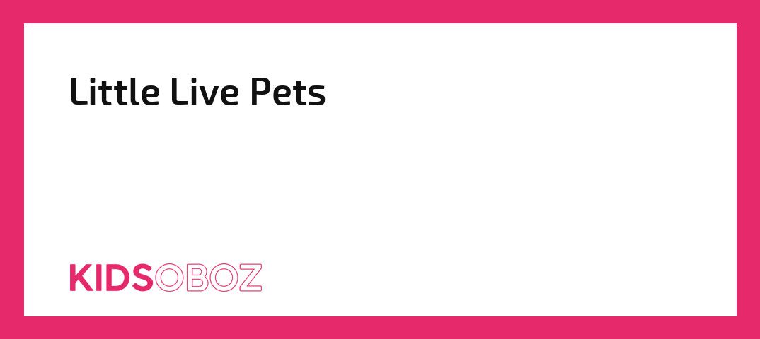 Новогодние интерактивные Little Live Pets.